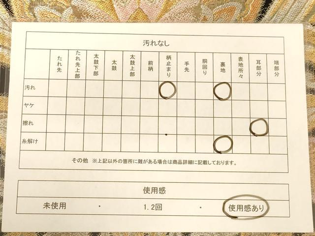 平和屋着物◎六通柄袋帯　更紗花文　黒地　金銀糸　正絹　逸品　AABC3067dt
