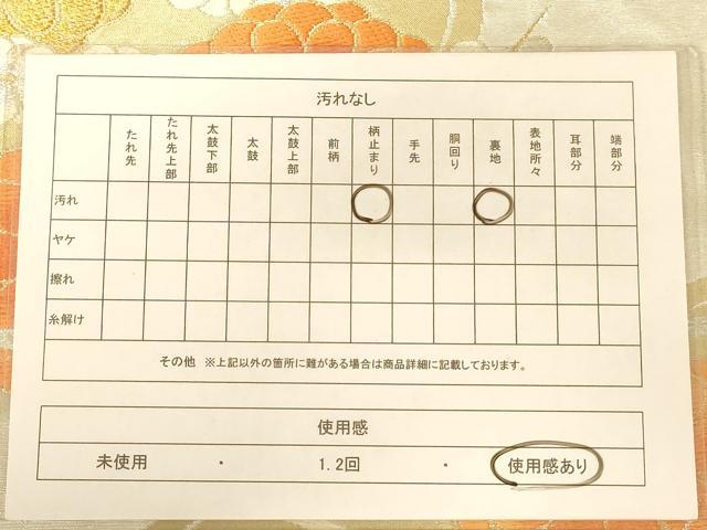 平和屋着物◎六通柄袋帯　唐織　流水花文　金銀糸　やまとオリジナル　正絹　逸品　AABC3078dt