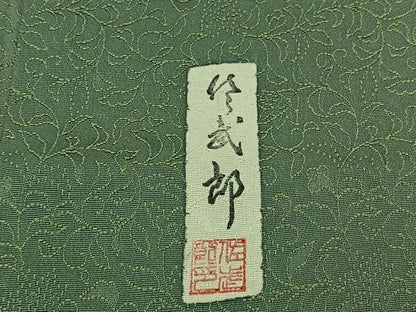 平和屋着物▽上質な小紋 単衣 作家物 佐武郎 草花文 正絹 逸品 AABC3163jh
