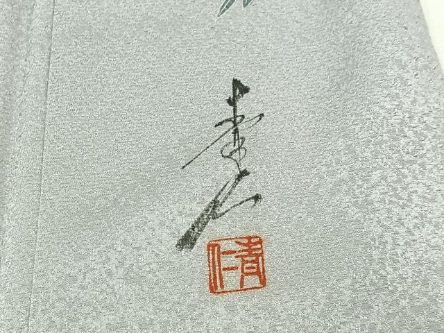 平和屋着物▽友禅作家の巨匠 浅井青仁 小紋 単衣 草花文 正絹 逸品 AABC3189jh
