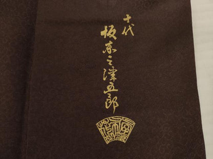 平和屋着物●十代目 歌舞伎役者　坂東三津五郎　訪問着　舞花文　暈し染め　やまと誂製　正絹　逸品　AABC3203ck