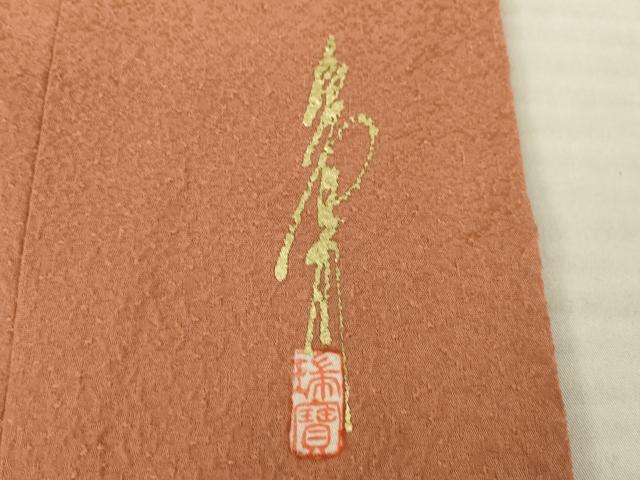 平和屋着物●本草木染作家　瑞鳳　色無地　土器色　正絹　逸品　AABC3280ck