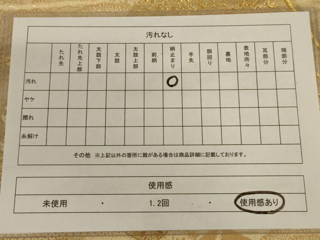 平和屋着物◎六通柄袋帯　慶長小袖檜扇文様　金糸　正絹　逸品　AABC3304ou