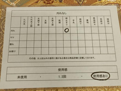 平和屋着物◎六通柄袋帯　唐織　桧垣取瑞錦文　金糸　正絹　逸品　AABC3305ou