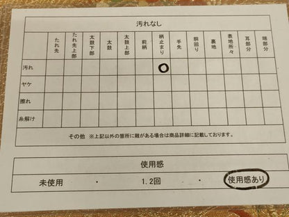平和屋着物◎六通柄袋帯　唐織　草花文　金糸　正絹　逸品　AABC3317ou