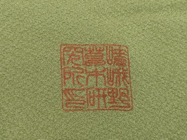 平和屋着物●上質な色無地　嵯峨野草木研究所　海松色　正絹　逸品　AABC3549ck