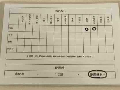 平和屋着物◎太鼓柄袋帯　駒刺繍　草花文　正絹　逸品　AABC3565ou
