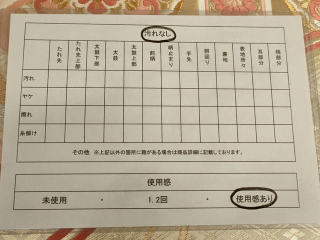 平和屋着物◎両面六通柄袋帯　唐織　束ね熨斗花文　金銀糸　正絹　逸品　AABC3573ou