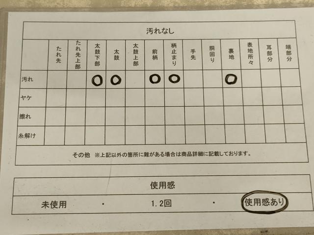 平和屋着物◎太鼓柄袋帯　唐織　刺繍　草花文　金糸　正絹　逸品　AABC3575ou