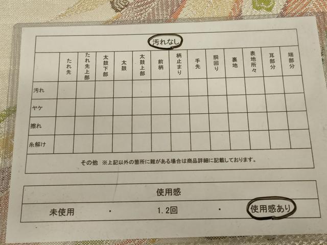 平和屋着物◎佐賀錦　六通柄袋帯　孔雀花文　銀糸　正絹　逸品　AABC3582ou