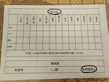 平和屋着物◎六通柄袋帯　松皮菱花文　金糸　正絹　逸品　AABC3585ou
