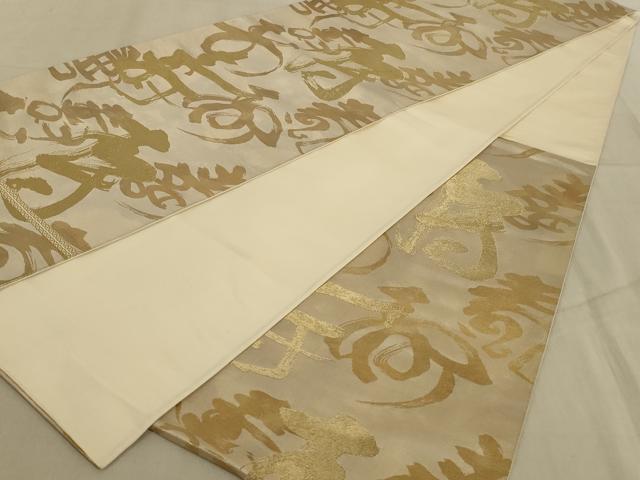 平和屋着物◎六通柄袋帯 寿字文 金糸 正絹 逸品 AABC3589ou