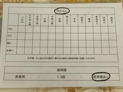 平和屋着物◎六通柄袋帯 花丸文 金銀糸 正絹 逸品 AABC3592ou