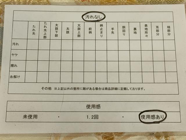 平和屋着物◎六通柄袋帯 花丸文 金銀糸 正絹 逸品 AABC3592ou