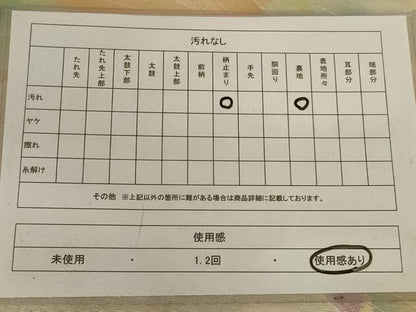 平和屋着物◎六通柄袋帯　流水文　金銀糸　正絹　逸品　AABC3597ou
