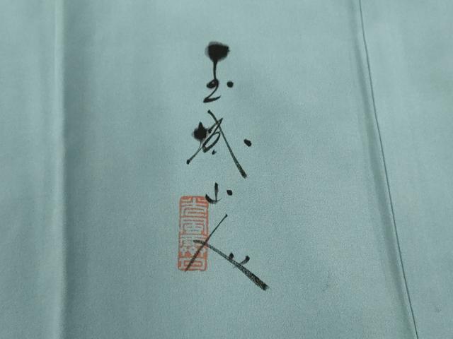 平和屋着物●男性 長襦袢 無双仕立て 作家物 龍と虎 正絹 逸品 AABC3607nf