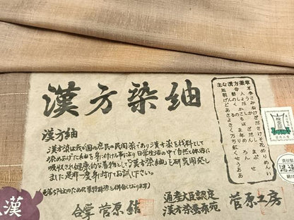 平和屋着物▽菅原工房 菅原結作 漢方染紬 単衣 斜縞 証紙付き 正絹 逸品 AABC3836fy