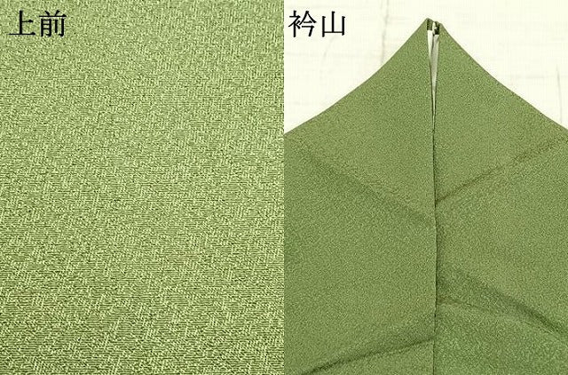 平和屋着物▽上質な色無地 単衣 草色 正絹 逸品 AABC3888fy