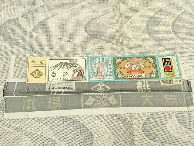 平和屋着物▽本場大島紬 白大島 単衣 9マルキ 流水文 窪田織物謹製 証紙付き 正絹 逸品 AABC3930fy