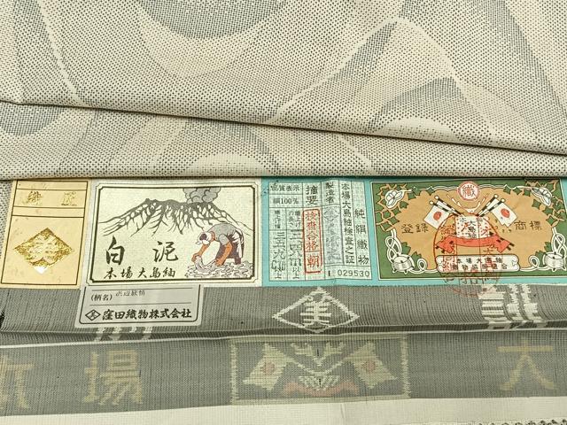 平和屋着物▽本場大島紬 白大島 単衣 9マルキ 流水文 窪田織物謹製 証紙付き 正絹 逸品 AABC3930fy
