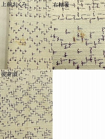 平和屋着物▽上質な紬 単衣 枝花文 正絹 逸品 AABC3967fy