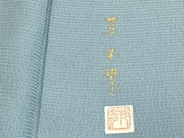 平和屋着物▽上質な色無地 単衣 作家物 草木染 浅縹色 正絹 逸品 AABC3992fy