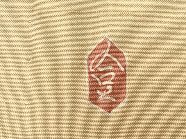 平和屋着物▽本加賀友禅作家 成竹登茂男 訪問着 単衣 白山紬地 枝花文 ますいわ屋扱い 正絹 逸品 AABC4018fy