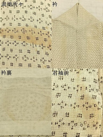 平和屋着物＊夏物 小紋 紗 幾何学文様 AABC4046fy