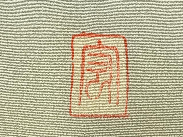平和屋着物▽訪問着 単衣 友禅 作家物 風景花文 正絹 逸品 AABC4060fy