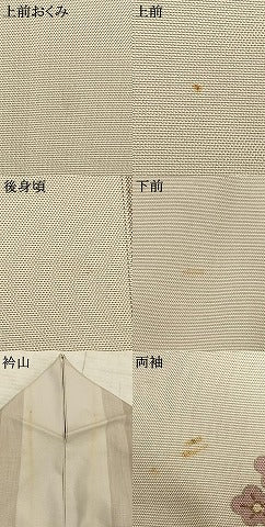 平和屋着物▽訪問着　単衣　紬地　草花間道　正絹　逸品　AABC4107fy