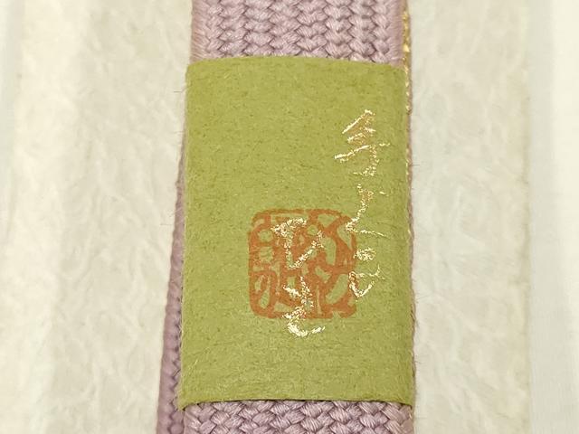 平和屋本店●和装小物　帯締め・帯揚げセット　高麗組 綾出し　市松模様　金糸　暈し　逸品　未使用　AABC4278ay