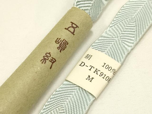 平和屋着物●無形文化財　江戸組紐　五嶋紐　帯締め　正絹　逸品　新品　AABC4348ay