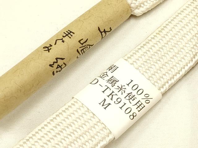 平和屋着物●無形文化財　江戸組紐　五嶋紐　帯締め　礼装用　高麗組 綾出し　金銀糸　正絹　逸品　新品　AABC4352ay