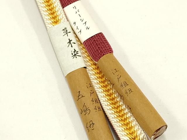 平和屋着物●創業280年 誉田屋源兵衛　無形文化財 江戸組紐 五嶋紐　帯締め　草木染　リバーシブル　木箱付き　逸品　未使用　AABC4360ay