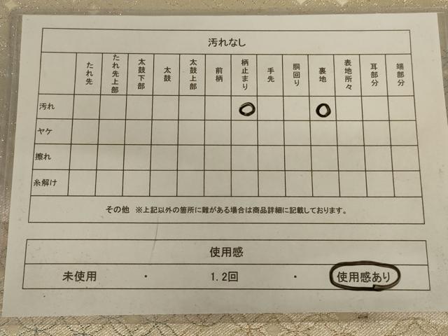 平和屋着物◎六通柄袋帯　七宝文　金銀糸　正絹　逸品　AABC4401ou