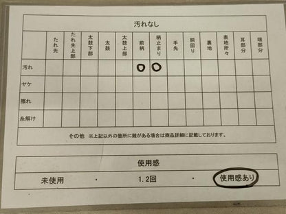 平和屋着物◎六通柄袋帯　霞文　正絹　逸品　AABC4404ou