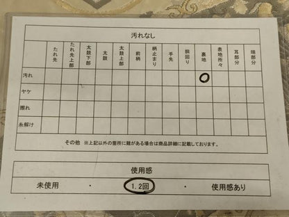 平和屋着物◎六通柄袋帯　狩猟文　金銀糸　正絹　逸品　AABC4405ou