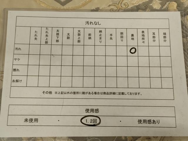 平和屋着物◎六通柄袋帯　狩猟文　金銀糸　正絹　逸品　AABC4405ou