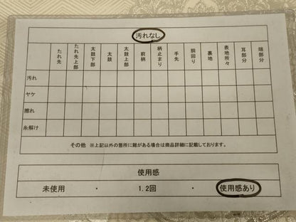 平和屋着物◎六通柄袋帯　正倉院花文　銀糸　正絹　逸品　AABC4406ou