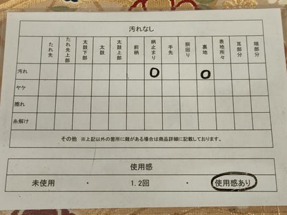 平和屋着物◎六通柄袋帯　唐織　舞花文　金糸　正絹　逸品　AABC4421ou