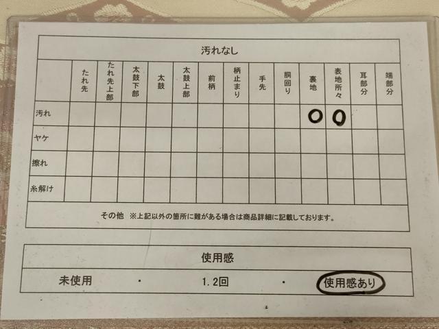 平和屋着物◎六通柄袋帯　唐織　鳳凰花文　銀糸　正絹　逸品　AABC4430ou