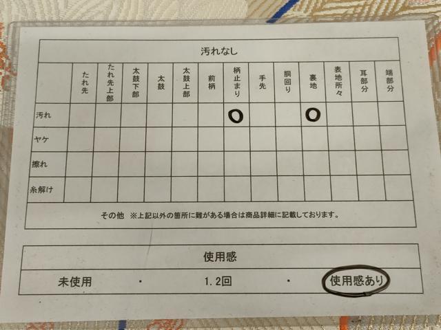 平和屋着物◎六通柄袋帯　唐織　孔雀羽花文　金銀糸　正絹　逸品　AABC4434ou
