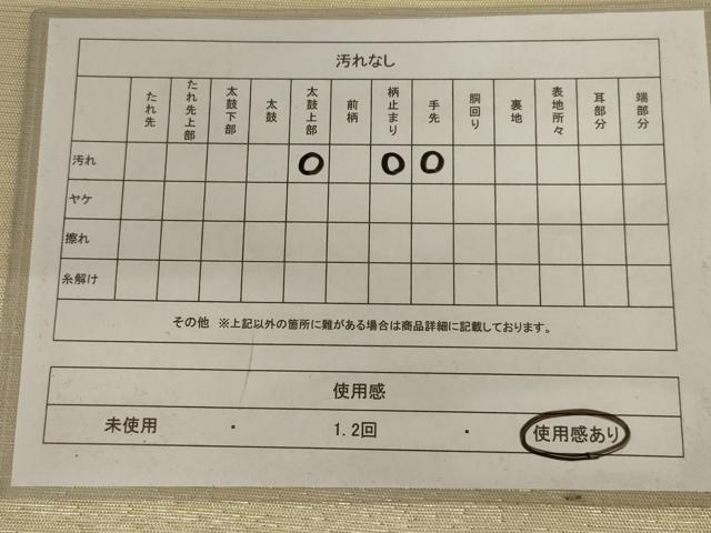 平和屋着物◎太鼓柄袋帯　切嵌　銀糸　正絹　逸品　AABC4436ou