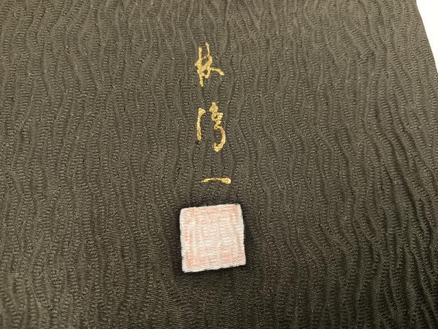 平和屋着物●訪問着　作家物　林淳一　破れ色紙エ霞文　暈し染め　金彩　正絹　逸品　AABC4501ph