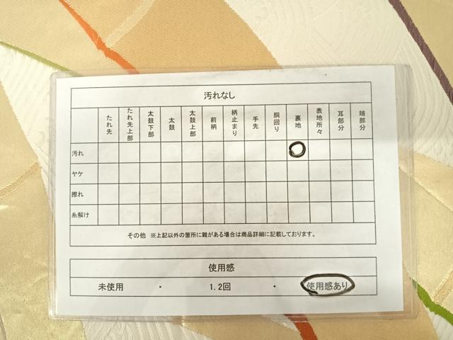 平和屋着物◎六通柄袋帯 唐織 竹 金糸 正絹 逸品 AABC4522yx