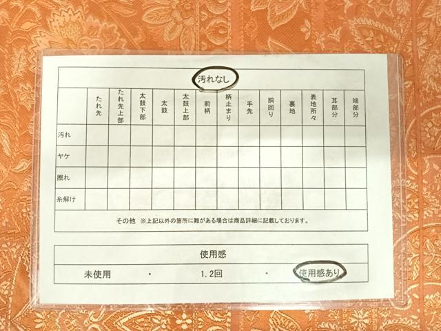 平和屋着物◎六通柄袋帯　更紗花文　正絹　逸品　AABC4525yx