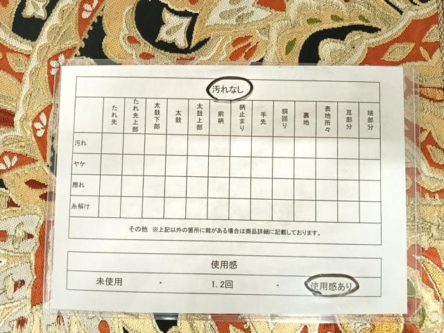 平和屋着物◎六通柄袋帯 唐織 更紗花文 黒地 金糸 正絹 逸品 AABC4526yx