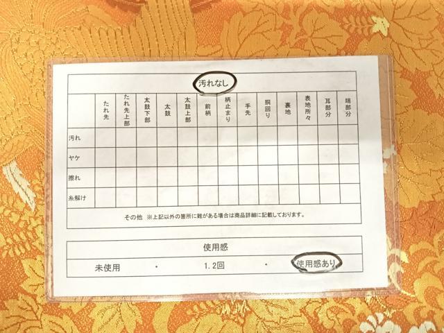 平和屋着物◎六通柄袋帯 唐織 花鳥文 金糸 正絹 逸品 AABC4528yx
