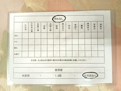 平和屋着物◎六通柄袋帯 霞文 金糸 正絹 逸品 AABC4534yx