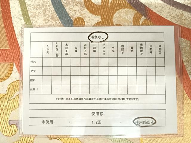 平和屋着物◎六通柄袋帯 唐織 立波文 金糸 正絹 逸品 AABC4535yx